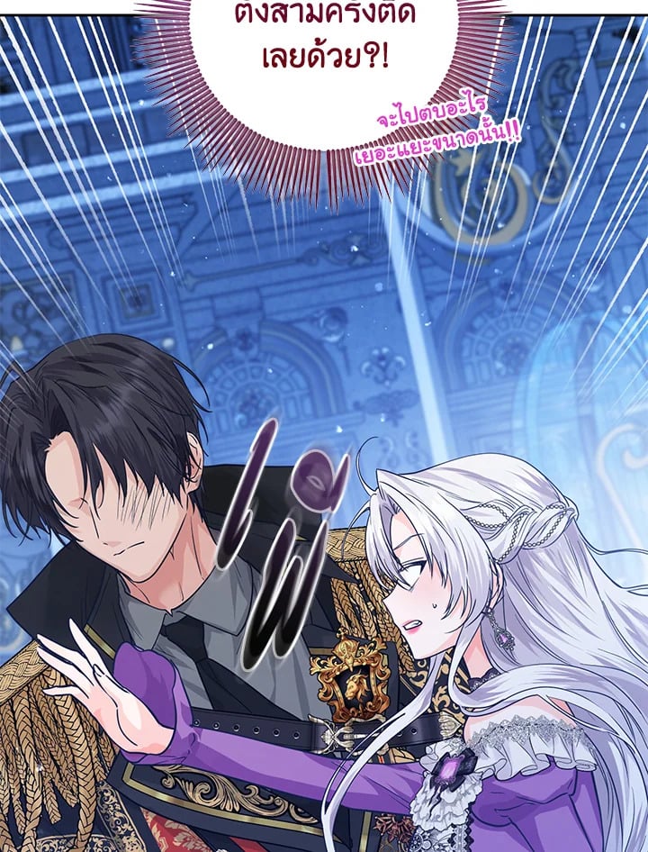 The Closet Fan Princess ชีวิตติ่งลับๆ ฉบับองค์หญิง ตอนที่ 1 แปลไทย page 15