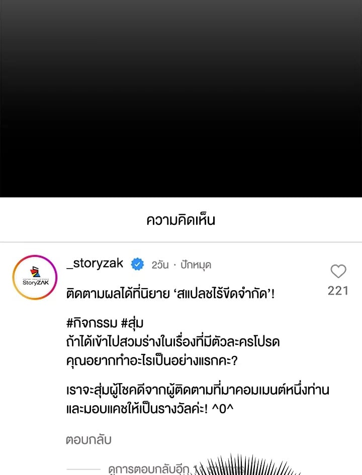 The Closet Fan Princess ชีวิตติ่งลับๆ ฉบับองค์หญิง ตอนที่ 1 แปลไทย page 18