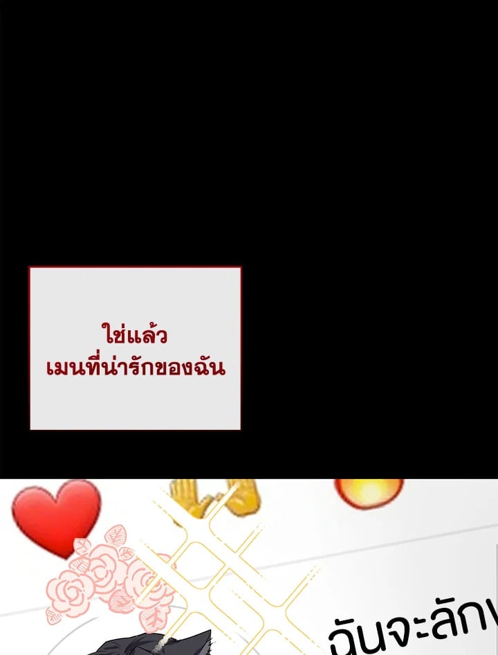 The Closet Fan Princess ชีวิตติ่งลับๆ ฉบับองค์หญิง ตอนที่ 1 แปลไทย page 24