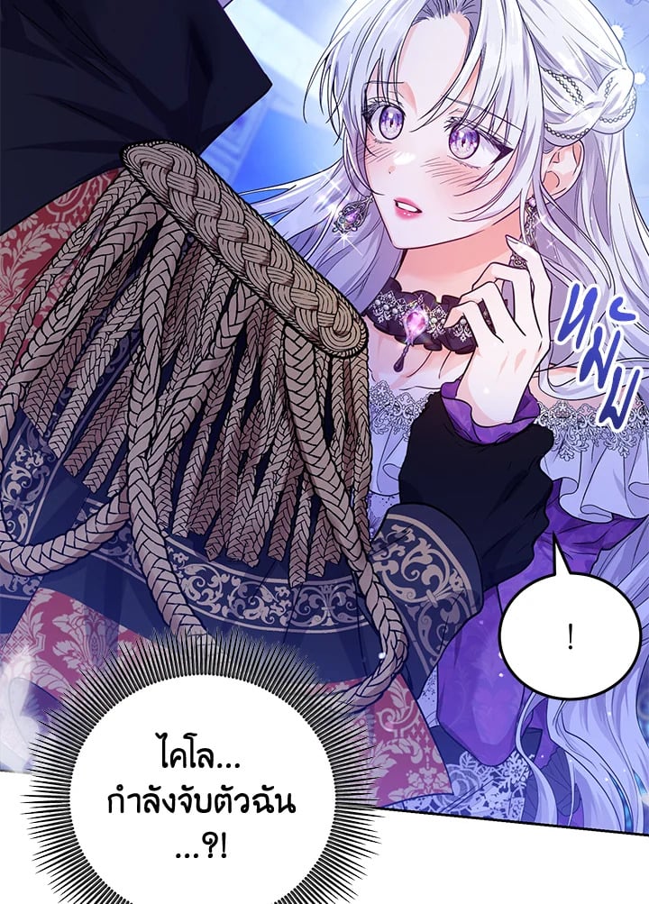 The Closet Fan Princess ชีวิตติ่งลับๆ ฉบับองค์หญิง ตอนที่ 1 แปลไทย page 30