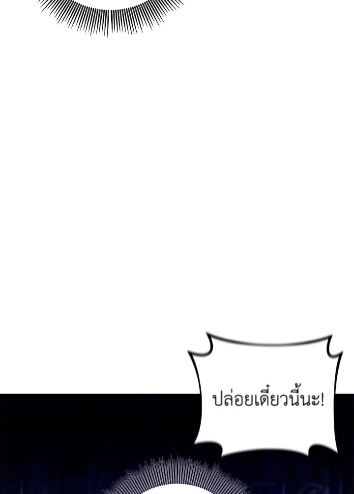 The Closet Fan Princess ชีวิตติ่งลับๆ ฉบับองค์หญิง ตอนที่ 1 แปลไทย page 31