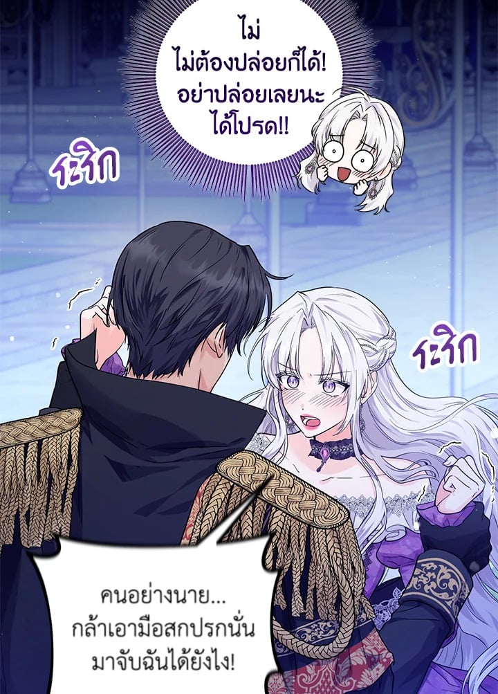 The Closet Fan Princess ชีวิตติ่งลับๆ ฉบับองค์หญิง ตอนที่ 1 แปลไทย page 32