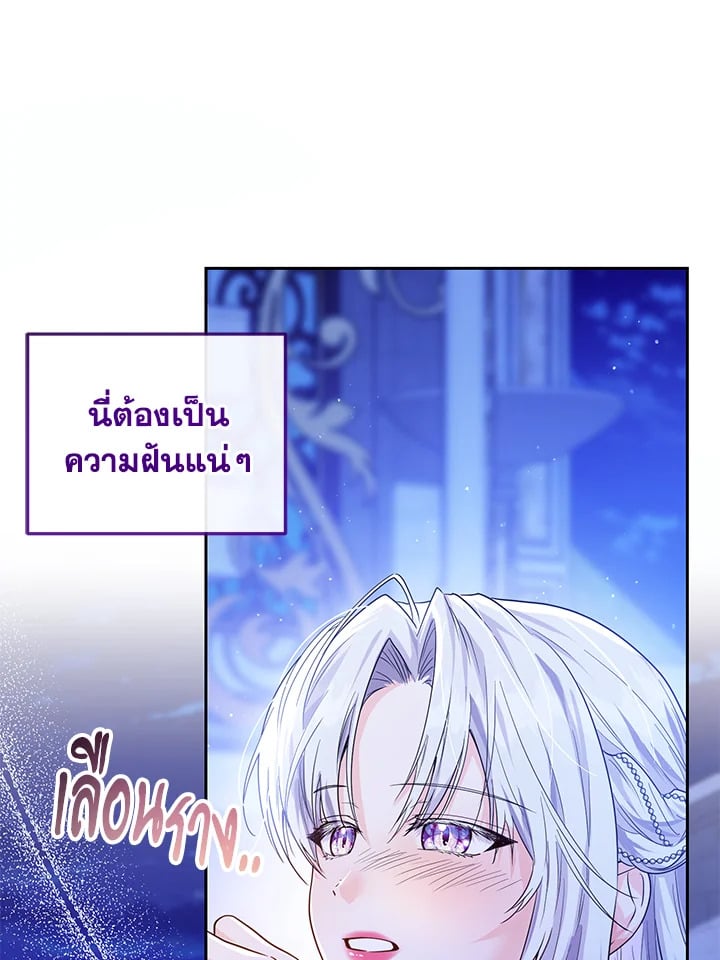 The Closet Fan Princess ชีวิตติ่งลับๆ ฉบับองค์หญิง ตอนที่ 1 แปลไทย page 38