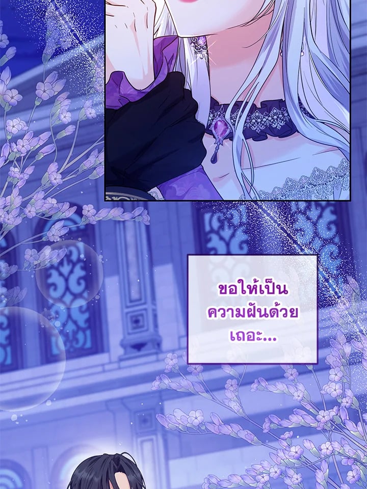 The Closet Fan Princess ชีวิตติ่งลับๆ ฉบับองค์หญิง ตอนที่ 1 แปลไทย page 39