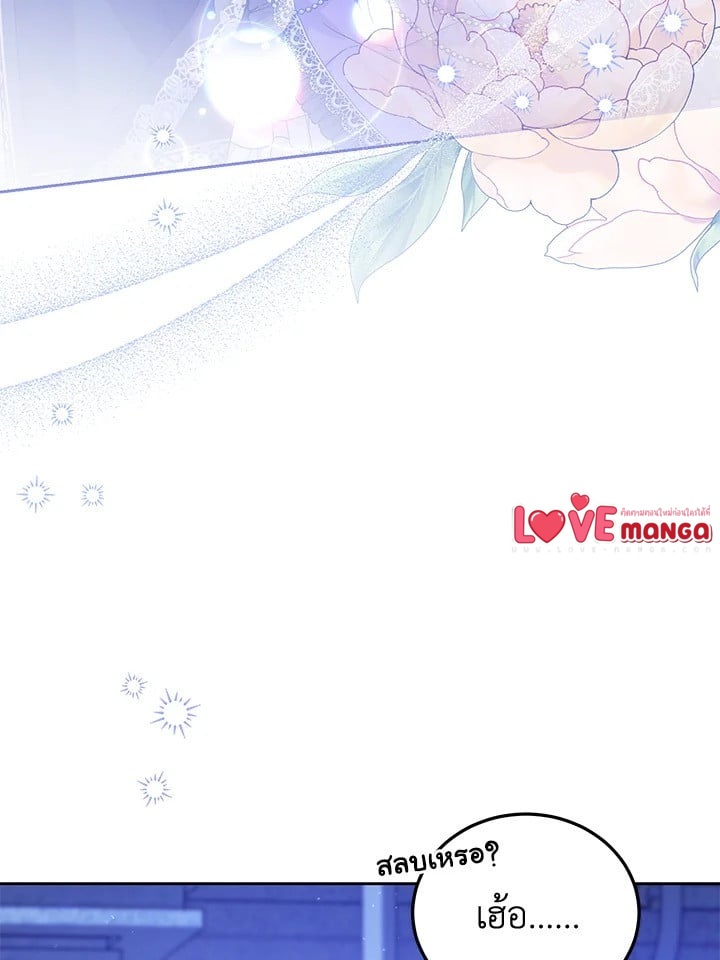 The Closet Fan Princess ชีวิตติ่งลับๆ ฉบับองค์หญิง ตอนที่ 1 แปลไทย page 41
