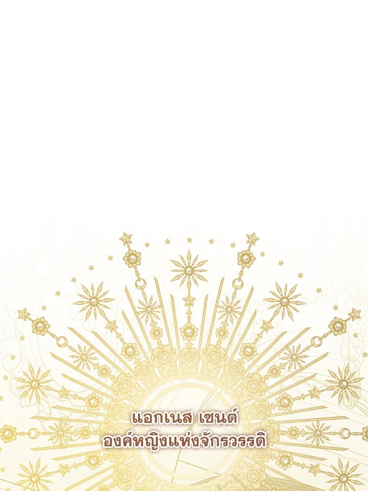 The Closet Fan Princess ชีวิตติ่งลับๆ ฉบับองค์หญิง ตอนที่ 1 แปลไทย page 47
