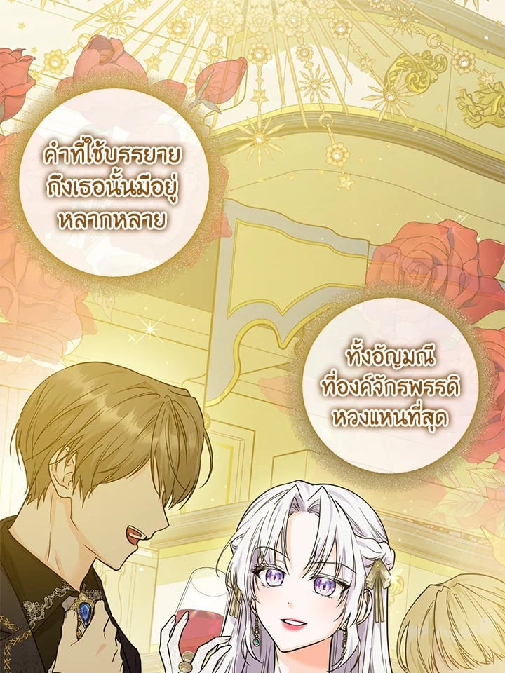 The Closet Fan Princess ชีวิตติ่งลับๆ ฉบับองค์หญิง ตอนที่ 1 แปลไทย page 48