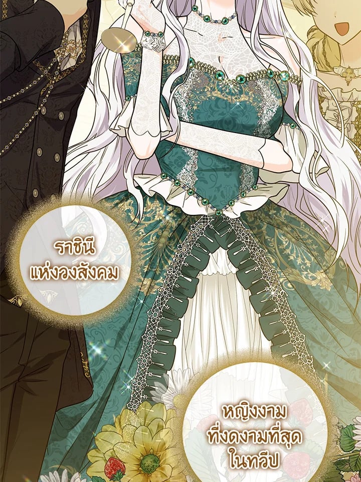 The Closet Fan Princess ชีวิตติ่งลับๆ ฉบับองค์หญิง ตอนที่ 1 แปลไทย page 49