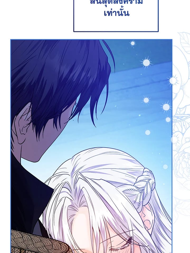 The Closet Fan Princess ชีวิตติ่งลับๆ ฉบับองค์หญิง ตอนที่ 1 แปลไทย page 52
