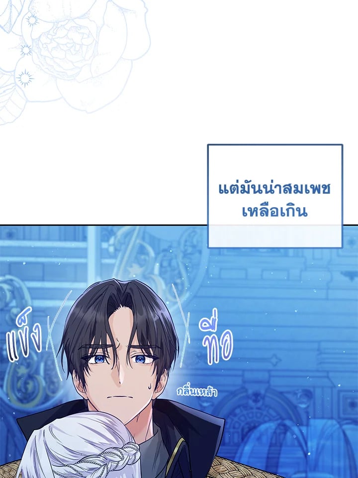 The Closet Fan Princess ชีวิตติ่งลับๆ ฉบับองค์หญิง ตอนที่ 1 แปลไทย page 54