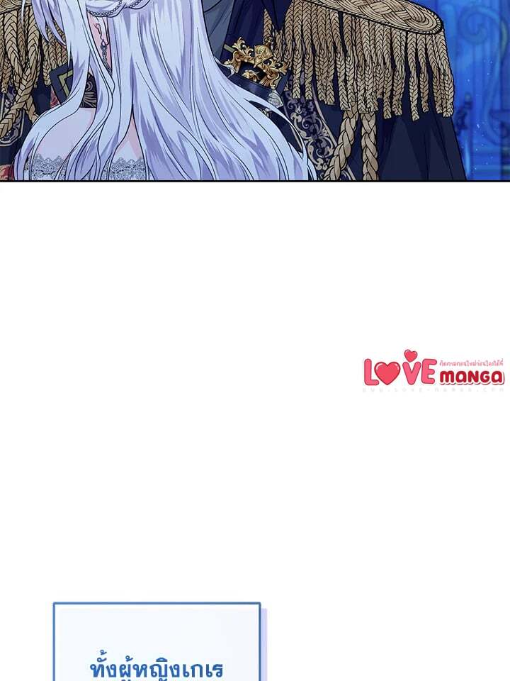 The Closet Fan Princess ชีวิตติ่งลับๆ ฉบับองค์หญิง ตอนที่ 1 แปลไทย page 55