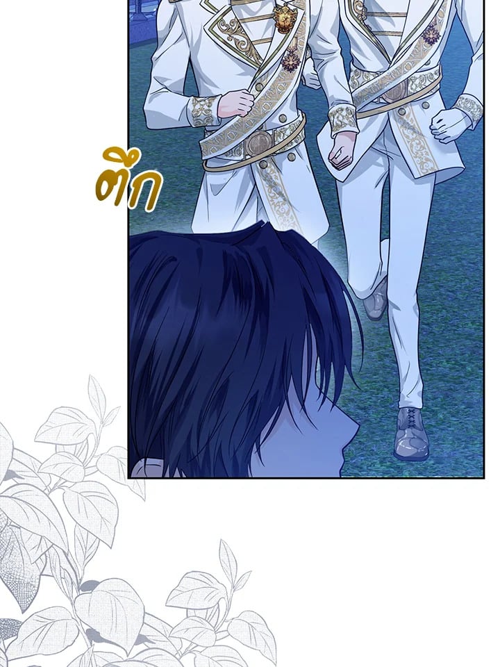 The Closet Fan Princess ชีวิตติ่งลับๆ ฉบับองค์หญิง ตอนที่ 1 แปลไทย page 57