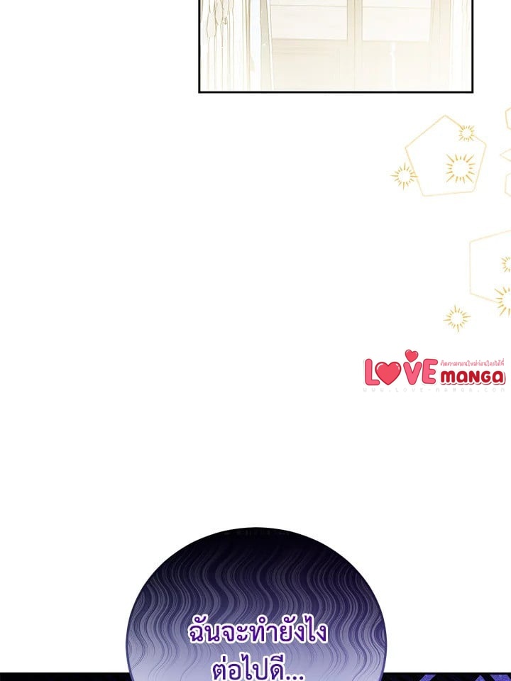 The Closet Fan Princess ชีวิตติ่งลับๆ ฉบับองค์หญิง ตอนที่ 1 แปลไทย page 67