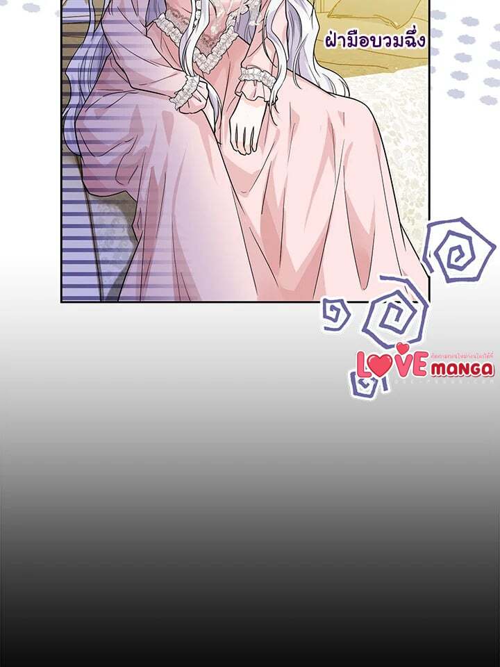 The Closet Fan Princess ชีวิตติ่งลับๆ ฉบับองค์หญิง ตอนที่ 1 แปลไทย page 71