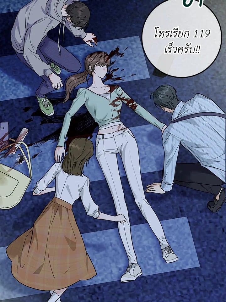 The Closet Fan Princess ชีวิตติ่งลับๆ ฉบับองค์หญิง ตอนที่ 1 แปลไทย page 75