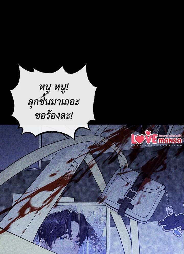 The Closet Fan Princess ชีวิตติ่งลับๆ ฉบับองค์หญิง ตอนที่ 1 แปลไทย page 77