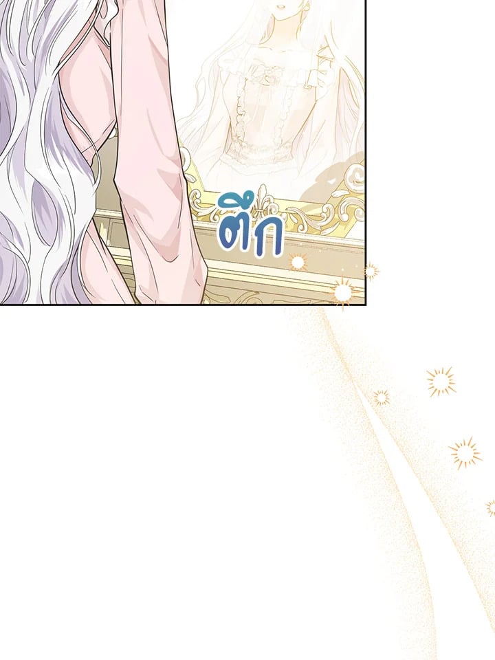 The Closet Fan Princess ชีวิตติ่งลับๆ ฉบับองค์หญิง ตอนที่ 1 แปลไทย page 104