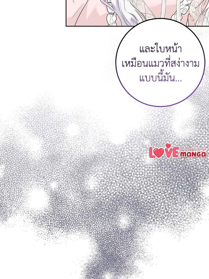 The Closet Fan Princess ชีวิตติ่งลับๆ ฉบับองค์หญิง ตอนที่ 1 แปลไทย page 106