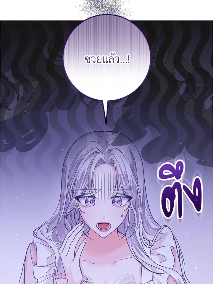 The Closet Fan Princess ชีวิตติ่งลับๆ ฉบับองค์หญิง ตอนที่ 1 แปลไทย page 107
