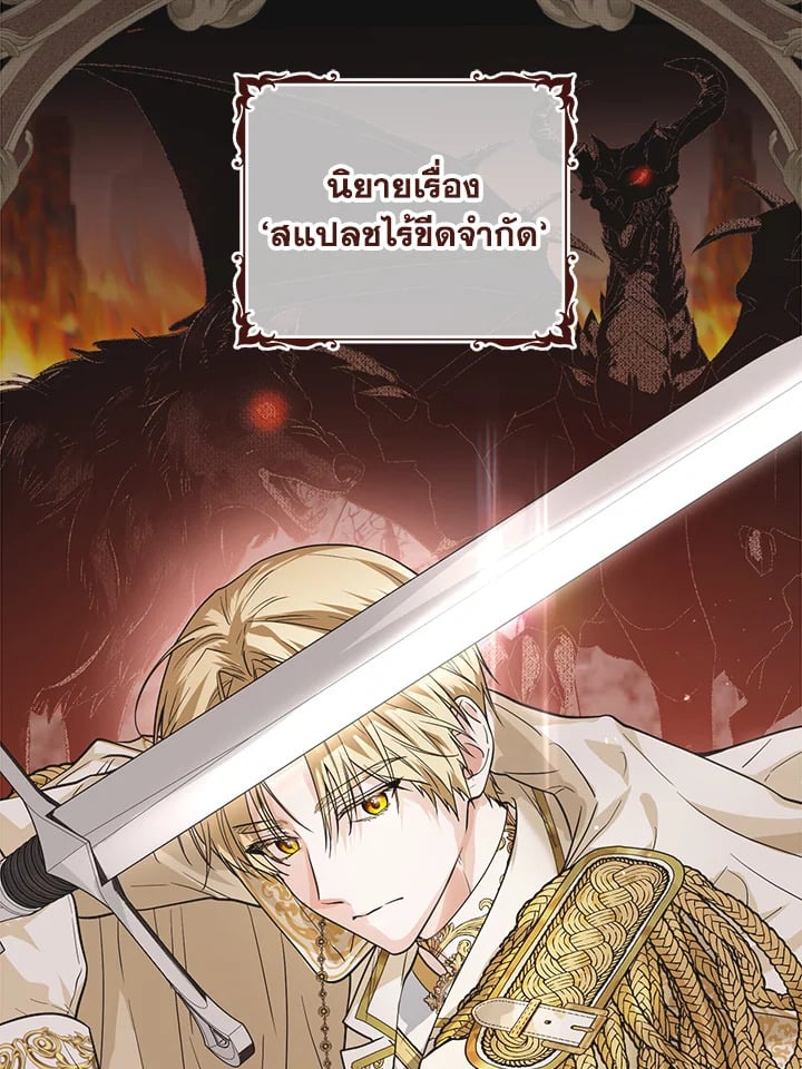 The Closet Fan Princess ชีวิตติ่งลับๆ ฉบับองค์หญิง ตอนที่ 1 แปลไทย page 110