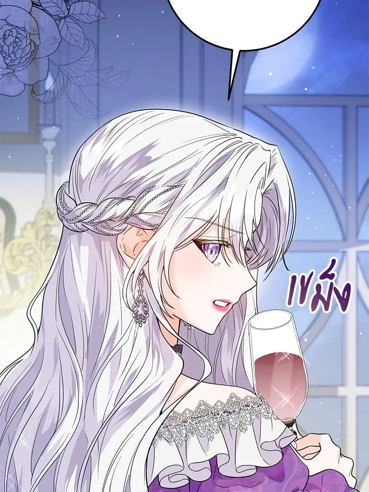The Closet Fan Princess ชีวิตติ่งลับๆ ฉบับองค์หญิง ตอนที่ 1 แปลไทย page 123