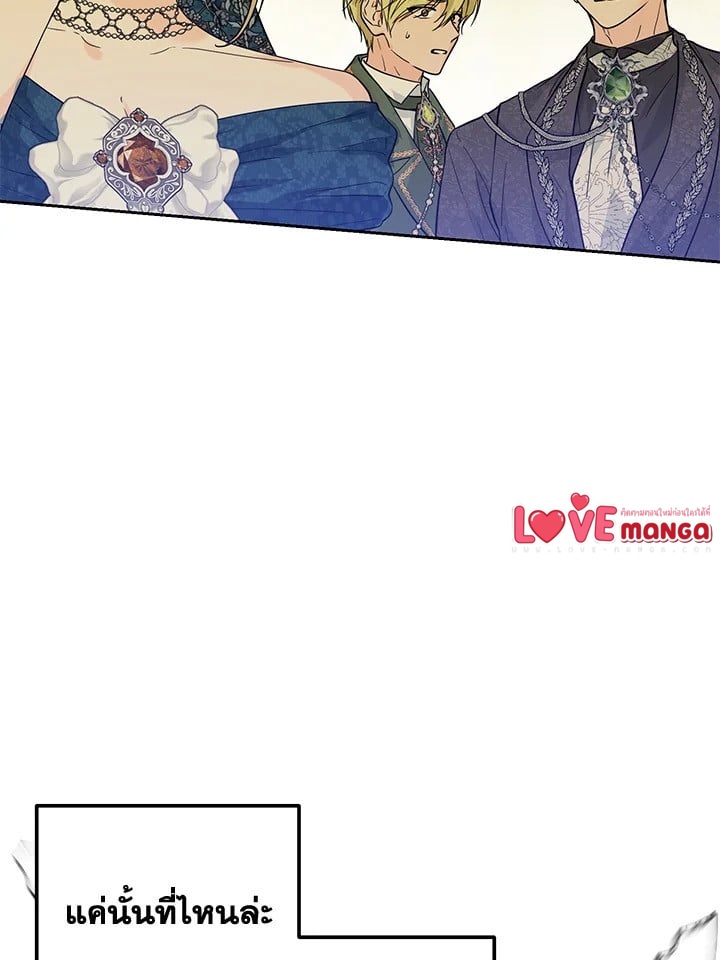 The Closet Fan Princess ชีวิตติ่งลับๆ ฉบับองค์หญิง ตอนที่ 1 แปลไทย page 125