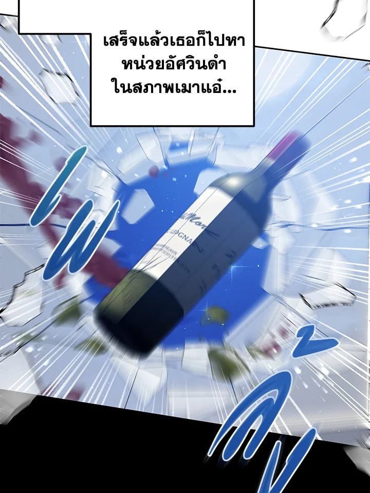 The Closet Fan Princess ชีวิตติ่งลับๆ ฉบับองค์หญิง ตอนที่ 1 แปลไทย page 126