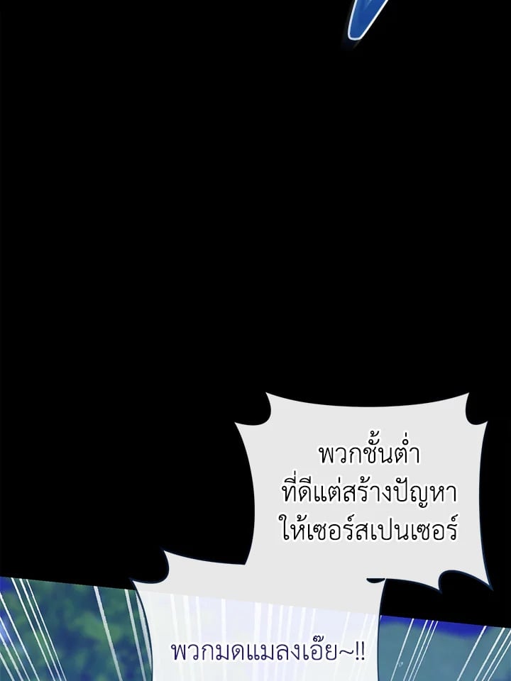 The Closet Fan Princess ชีวิตติ่งลับๆ ฉบับองค์หญิง ตอนที่ 1 แปลไทย page 127