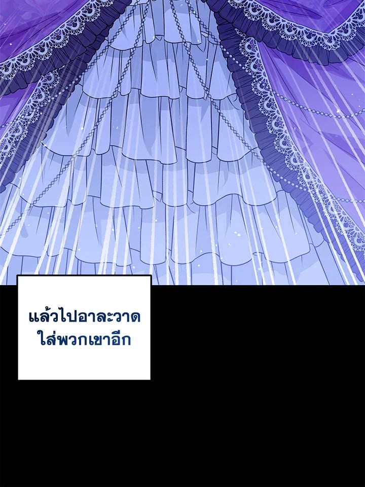 The Closet Fan Princess ชีวิตติ่งลับๆ ฉบับองค์หญิง ตอนที่ 1 แปลไทย page 129