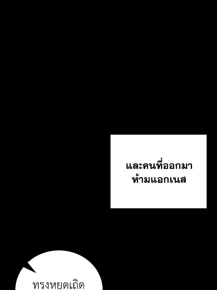 The Closet Fan Princess ชีวิตติ่งลับๆ ฉบับองค์หญิง ตอนที่ 1 แปลไทย page 130