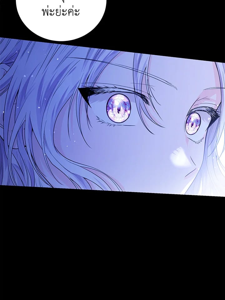 The Closet Fan Princess ชีวิตติ่งลับๆ ฉบับองค์หญิง ตอนที่ 1 แปลไทย page 131