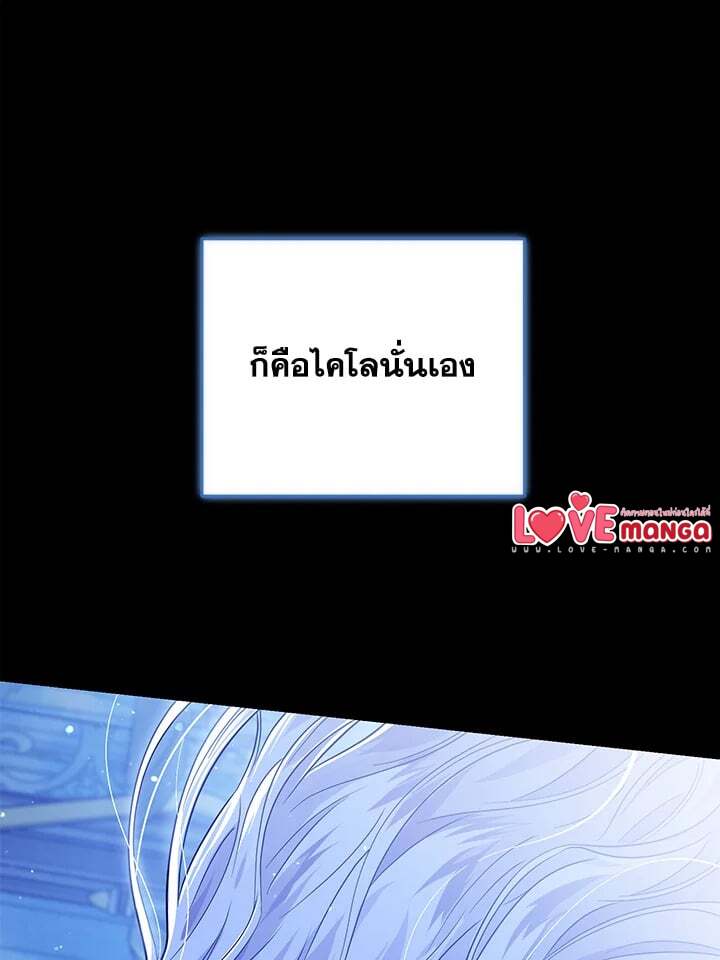 The Closet Fan Princess ชีวิตติ่งลับๆ ฉบับองค์หญิง ตอนที่ 1 แปลไทย page 132