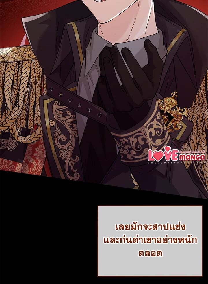The Closet Fan Princess ชีวิตติ่งลับๆ ฉบับองค์หญิง ตอนที่ 1 แปลไทย page 145