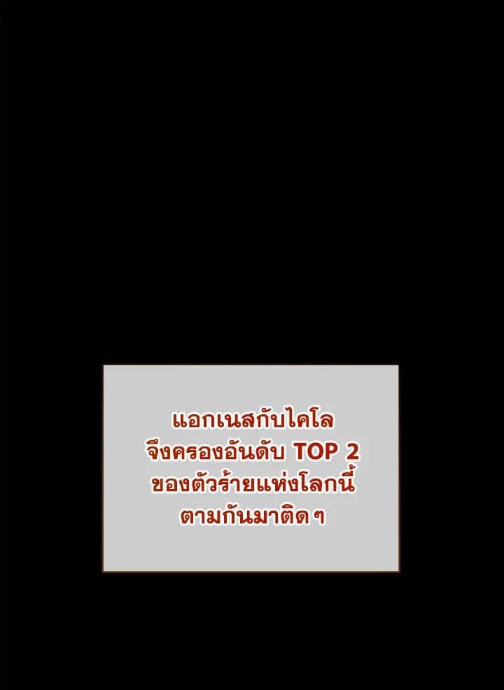The Closet Fan Princess ชีวิตติ่งลับๆ ฉบับองค์หญิง ตอนที่ 1 แปลไทย page 146