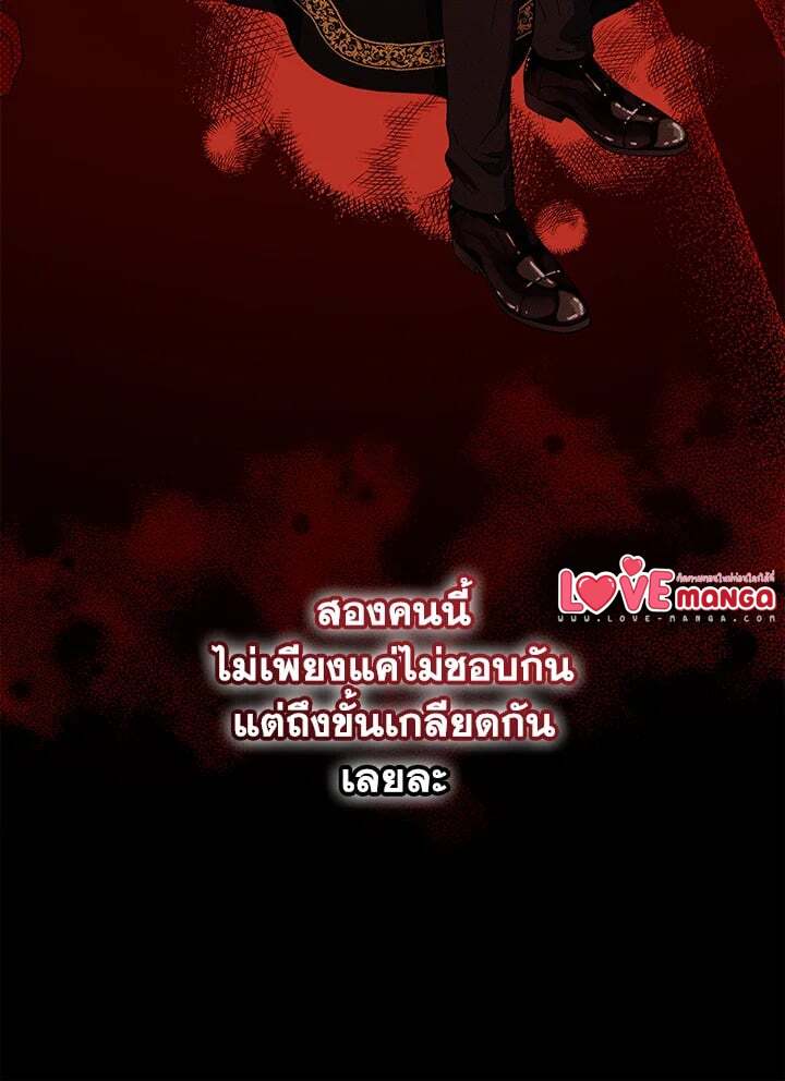 The Closet Fan Princess ชีวิตติ่งลับๆ ฉบับองค์หญิง ตอนที่ 1 แปลไทย page 151