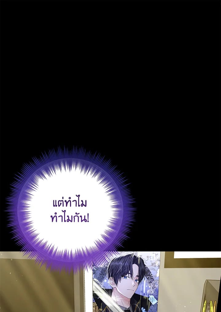 The Closet Fan Princess ชีวิตติ่งลับๆ ฉบับองค์หญิง ตอนที่ 1 แปลไทย page 152
