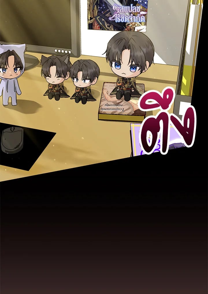 The Closet Fan Princess ชีวิตติ่งลับๆ ฉบับองค์หญิง ตอนที่ 1 แปลไทย page 153