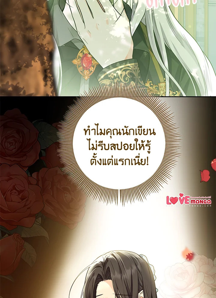 The Closet Fan Princess ชีวิตติ่งลับๆ ฉบับองค์หญิง ตอนที่ 12 แปลไทย page 2