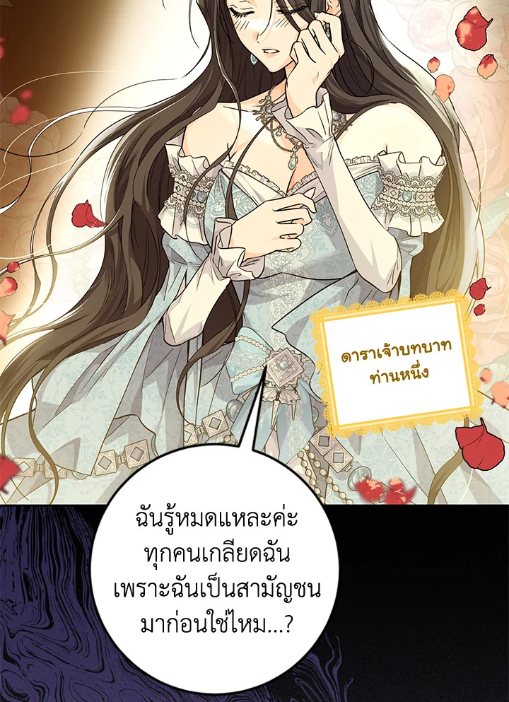 The Closet Fan Princess ชีวิตติ่งลับๆ ฉบับองค์หญิง ตอนที่ 12 แปลไทย page 3