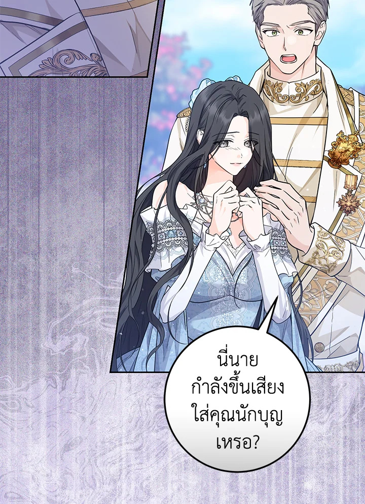 The Closet Fan Princess ชีวิตติ่งลับๆ ฉบับองค์หญิง ตอนที่ 12 แปลไทย page 5