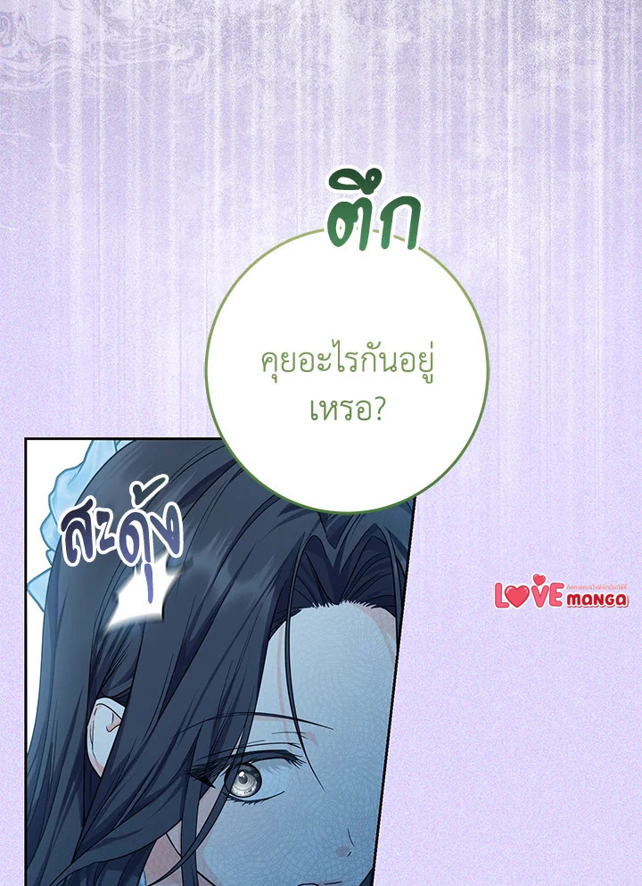 The Closet Fan Princess ชีวิตติ่งลับๆ ฉบับองค์หญิง ตอนที่ 12 แปลไทย page 6