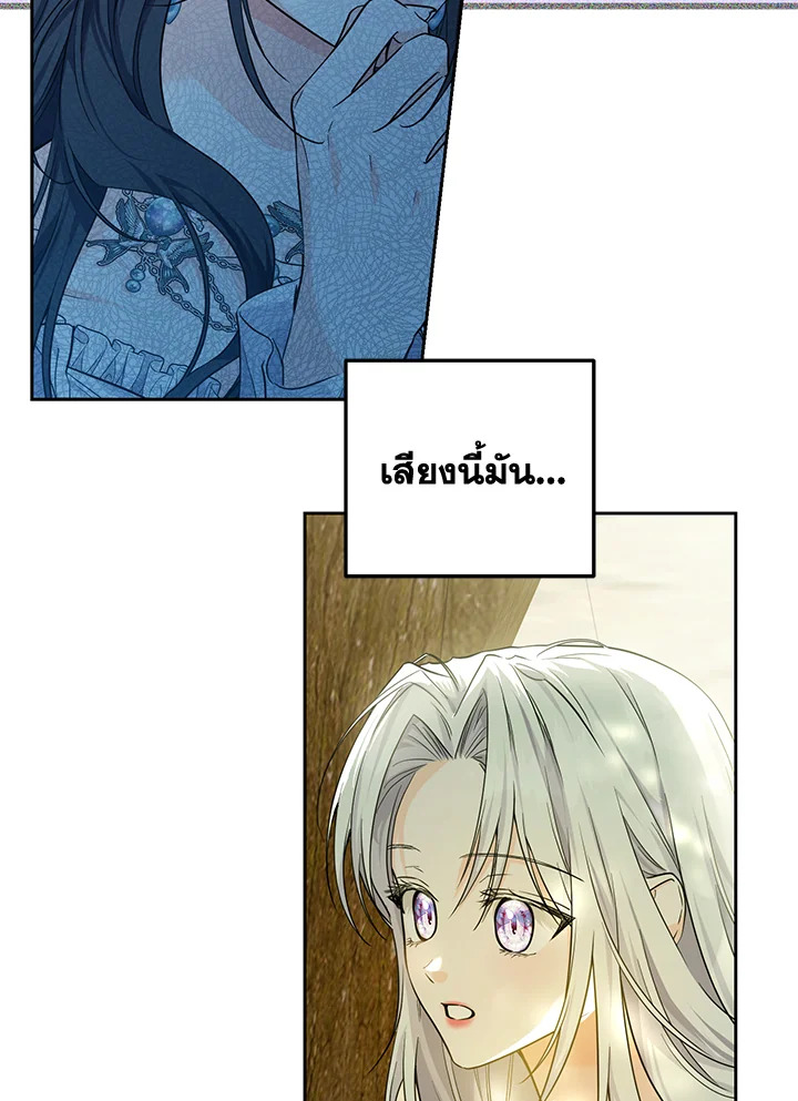 The Closet Fan Princess ชีวิตติ่งลับๆ ฉบับองค์หญิง ตอนที่ 12 แปลไทย page 7
