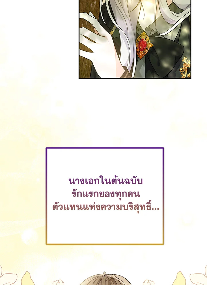 The Closet Fan Princess ชีวิตติ่งลับๆ ฉบับองค์หญิง ตอนที่ 12 แปลไทย page 8