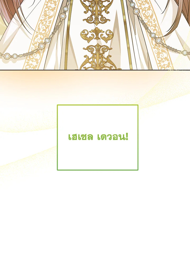 The Closet Fan Princess ชีวิตติ่งลับๆ ฉบับองค์หญิง ตอนที่ 12 แปลไทย page 10
