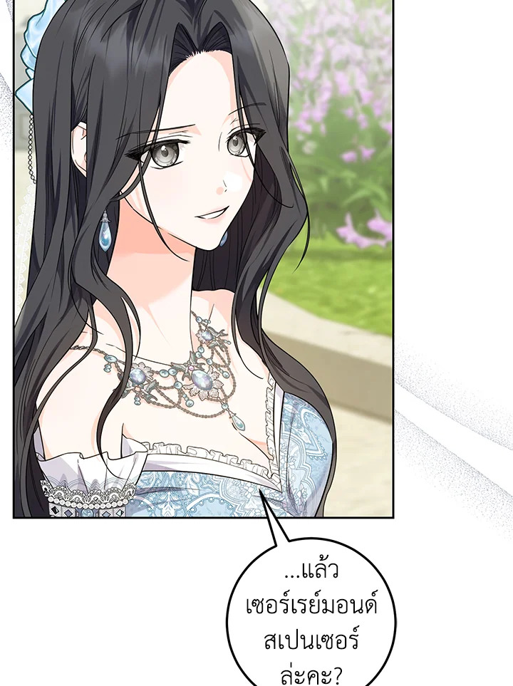 The Closet Fan Princess ชีวิตติ่งลับๆ ฉบับองค์หญิง ตอนที่ 12 แปลไทย page 13