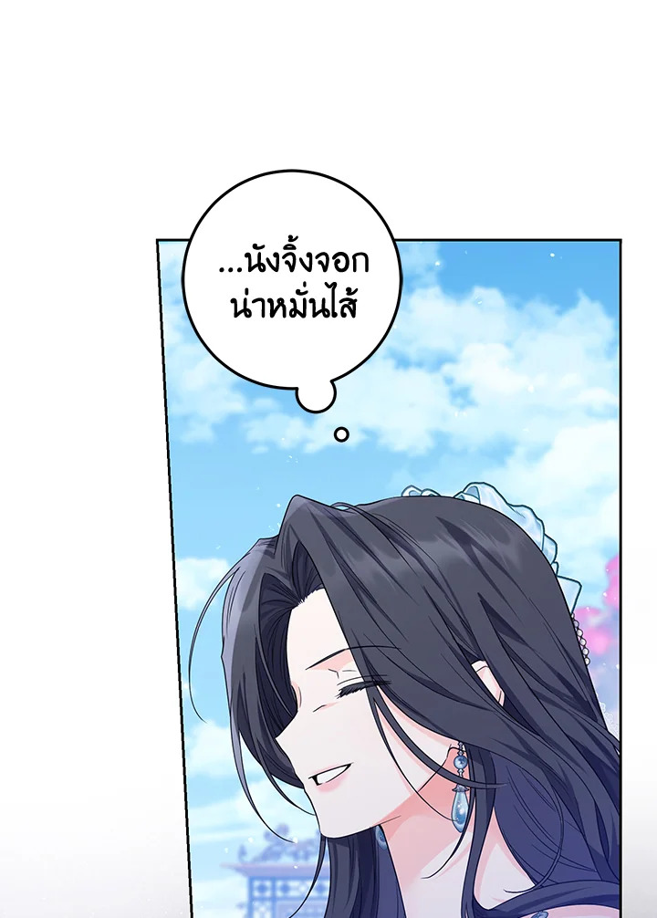 The Closet Fan Princess ชีวิตติ่งลับๆ ฉบับองค์หญิง ตอนที่ 12 แปลไทย page 19