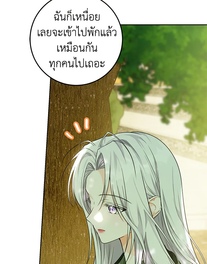 The Closet Fan Princess ชีวิตติ่งลับๆ ฉบับองค์หญิง ตอนที่ 12 แปลไทย page 30