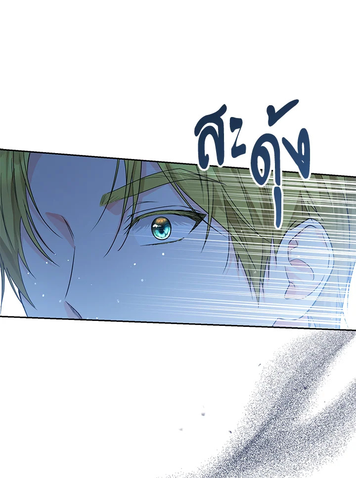 The Closet Fan Princess ชีวิตติ่งลับๆ ฉบับองค์หญิง ตอนที่ 12 แปลไทย page 33