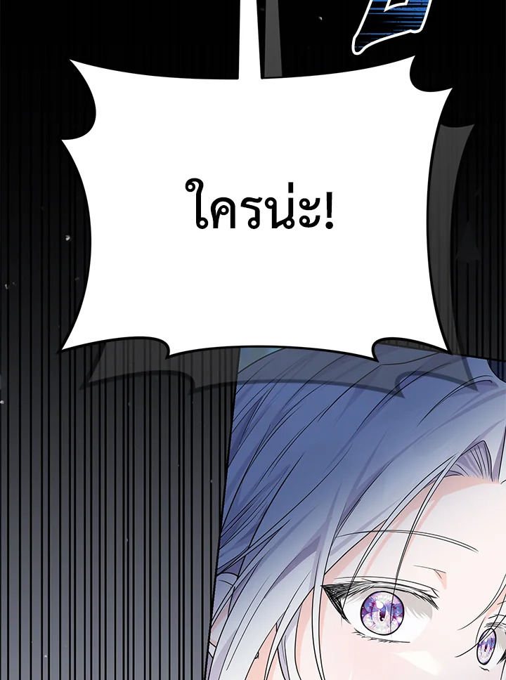 The Closet Fan Princess ชีวิตติ่งลับๆ ฉบับองค์หญิง ตอนที่ 12 แปลไทย page 35