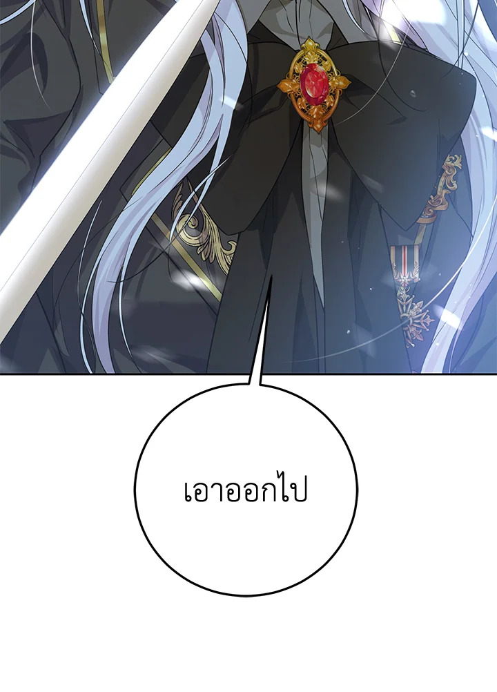 The Closet Fan Princess ชีวิตติ่งลับๆ ฉบับองค์หญิง ตอนที่ 12 แปลไทย page 42